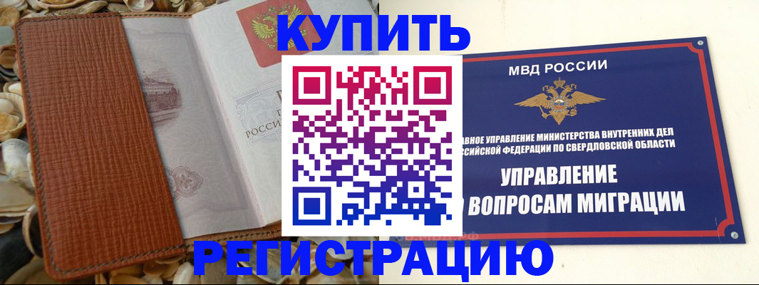 временная регистрация недорого в Тамбовской области