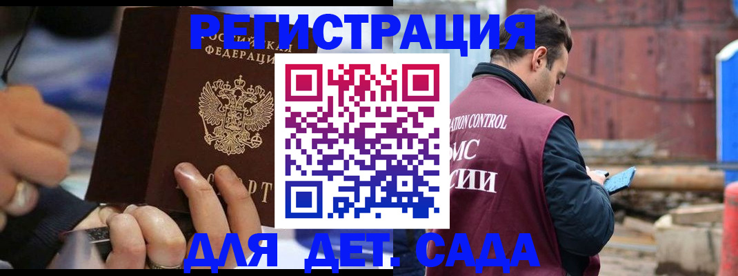 прописка законно в Тамбовской области