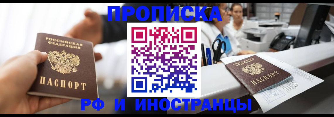 временная прописка в Тамбовской области
